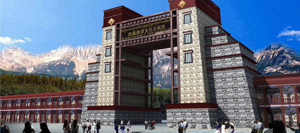西藏自治区雅砻文化园总体规划和修建性详细规划(图2)