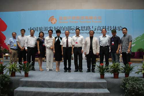 北京天一博观城市规划设计院院长叶昊受邀出席环球旅游高峰论坛 (图2)