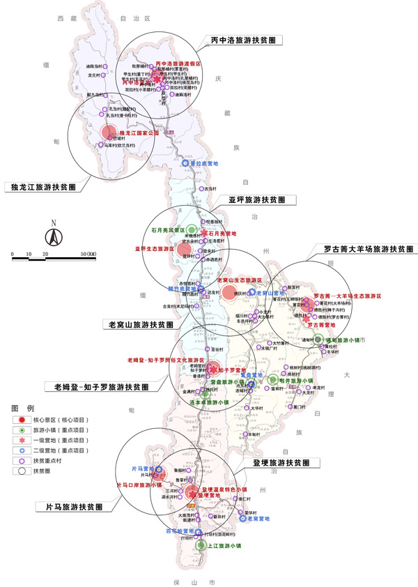 云南省怒江州旅游扶贫专项规划（文旅部扶贫项目）(图2)