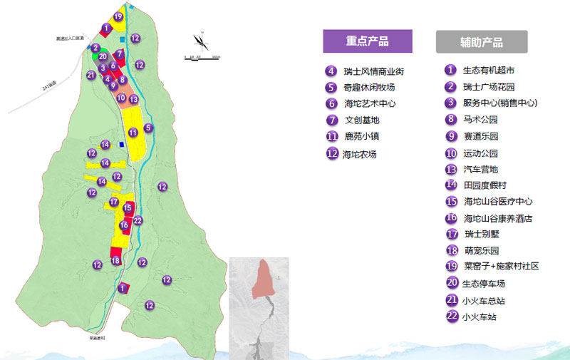 北京市奥伦达海陀山谷总体规划 (图1)