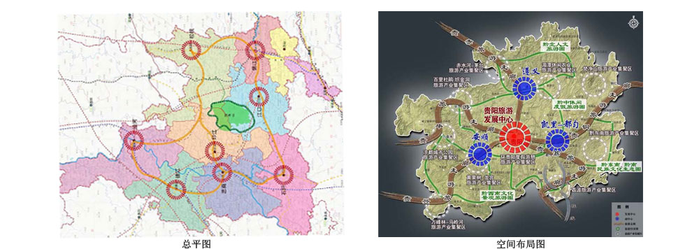 贵州省生态文化旅游总体规划（联合编制） (图1)
