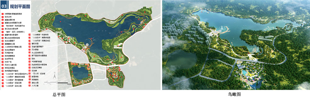 海南省三亚市亚龙湾田独村矿坑公园项目概念规划(图1)