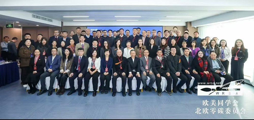 北京天一博观城市规划设计院院长应邀参加第二届绿色金融与低碳技术研讨会(图2)